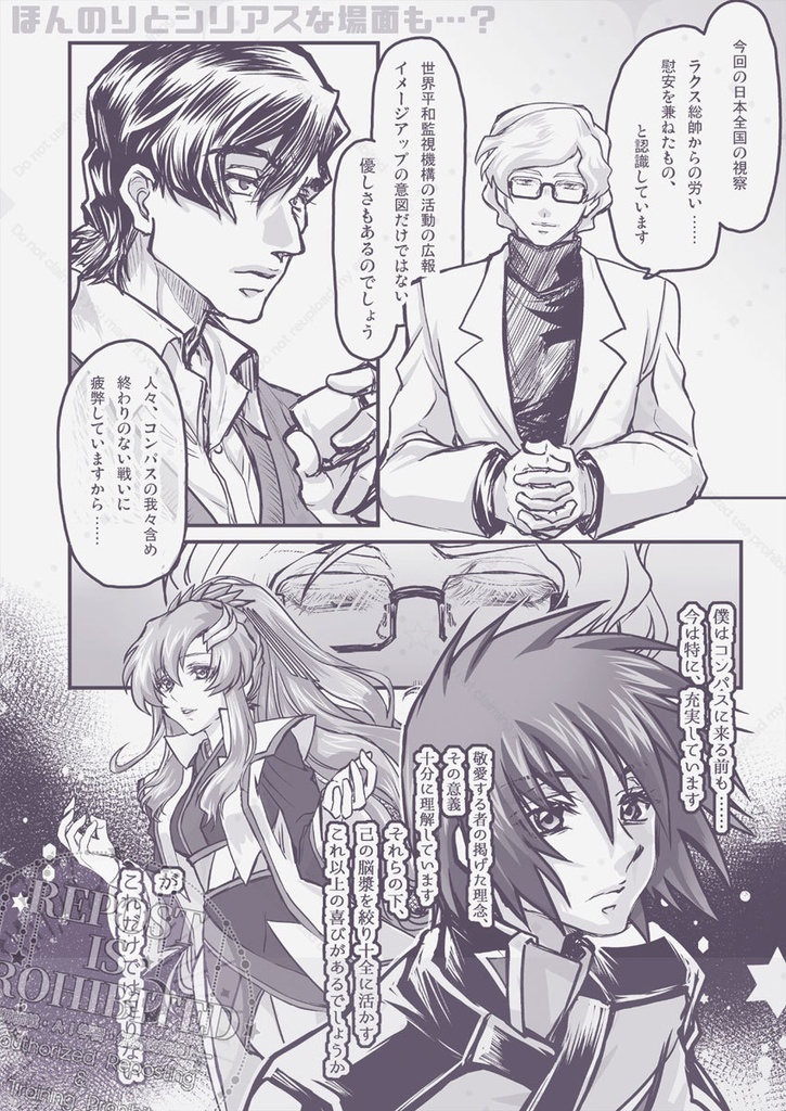 Polaris -冬、二人、居酒屋にて。-