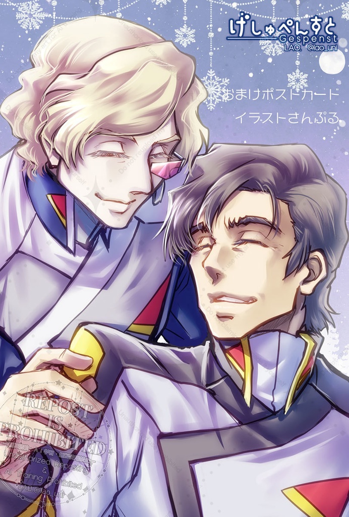 Polaris -冬、二人、居酒屋にて。-