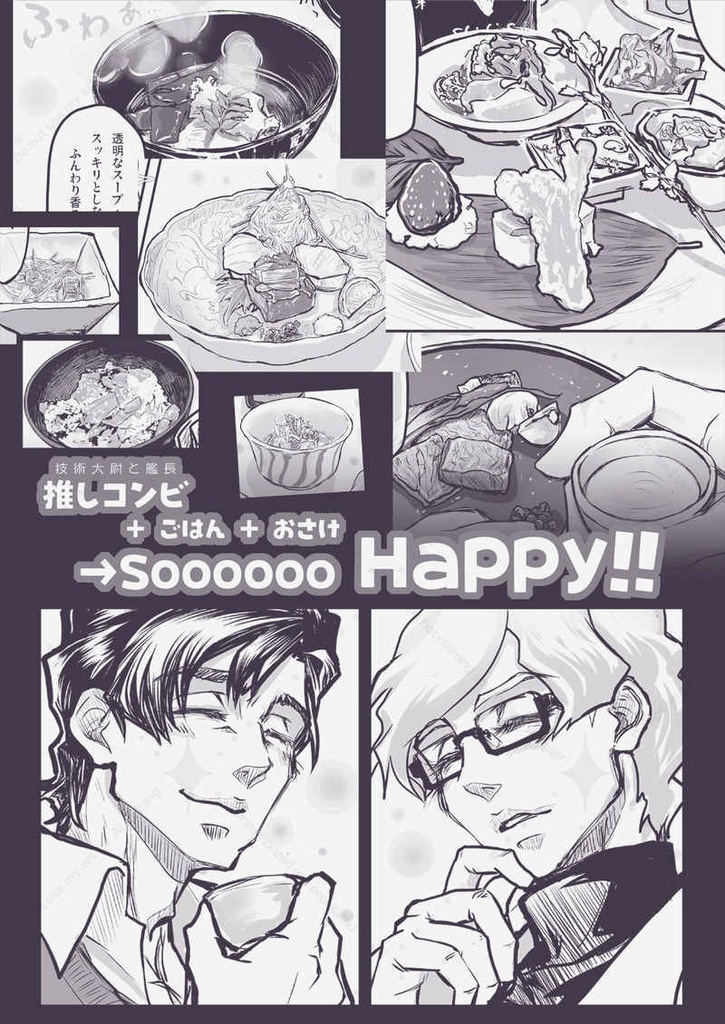 Polaris -冬、二人、居酒屋にて。-