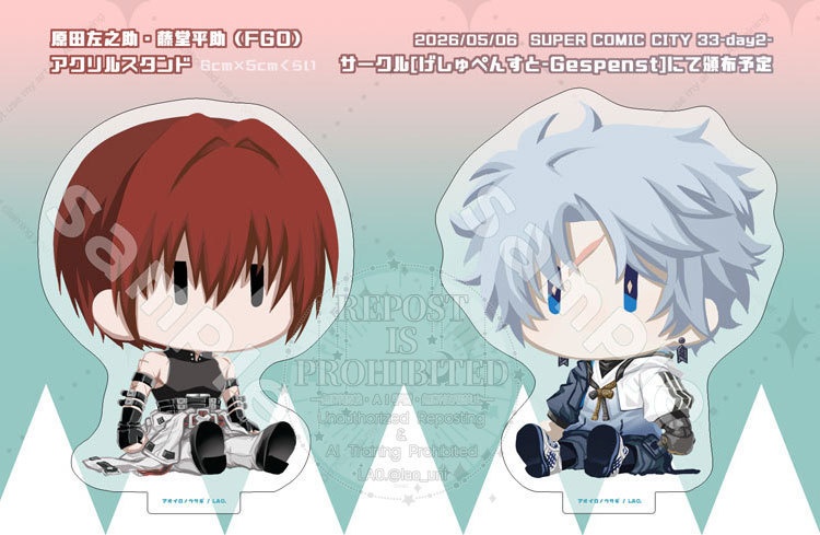 【FGO】原田左之助・藤堂平助　ぷちアクスタ