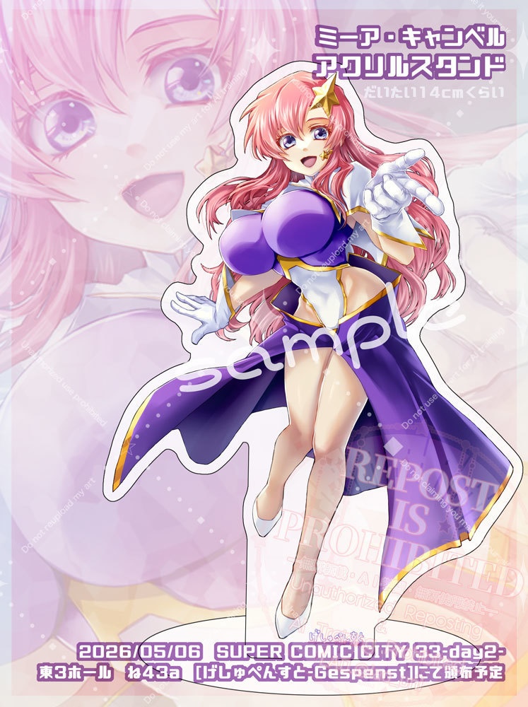 【種運命】ミーア　アクリルスタンド