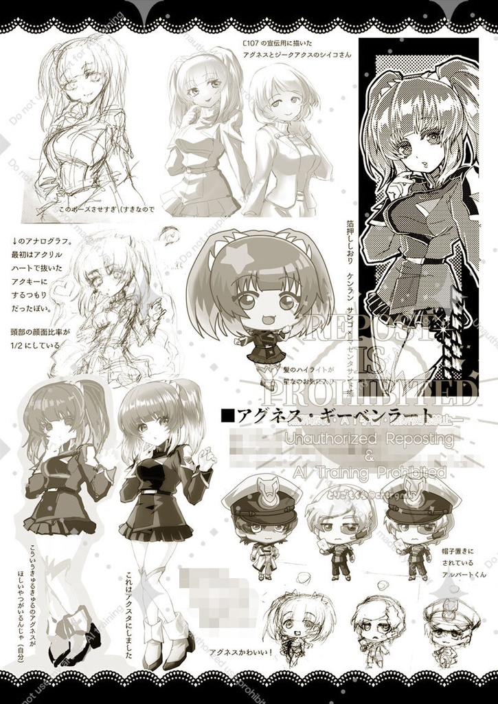 C108新作 ひねもす のたのた でいどりーむ (おまけのうちわ付)