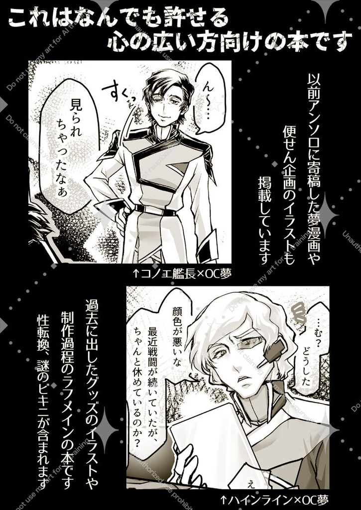 C108新作 ひねもす のたのた でいどりーむ (おまけのうちわ付)