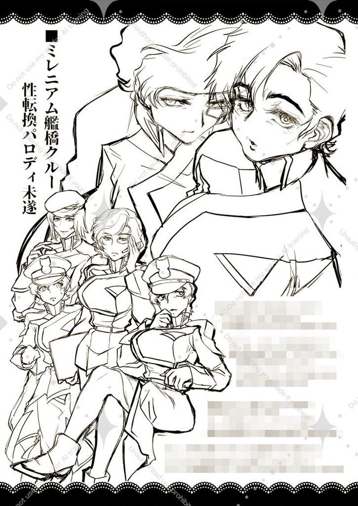 C108新作 ひねもす のたのた でいどりーむ (おまけのうちわ付)