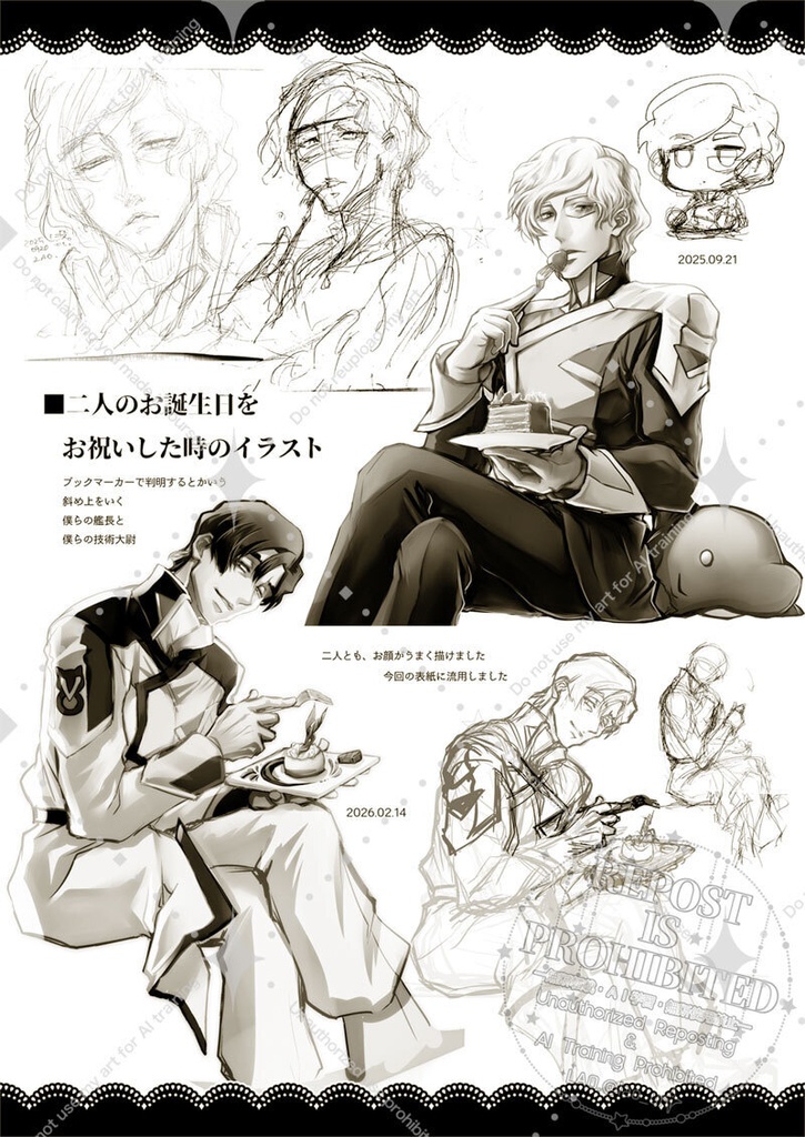 C108新作 ひねもす のたのた でいどりーむ (おまけのうちわ付)