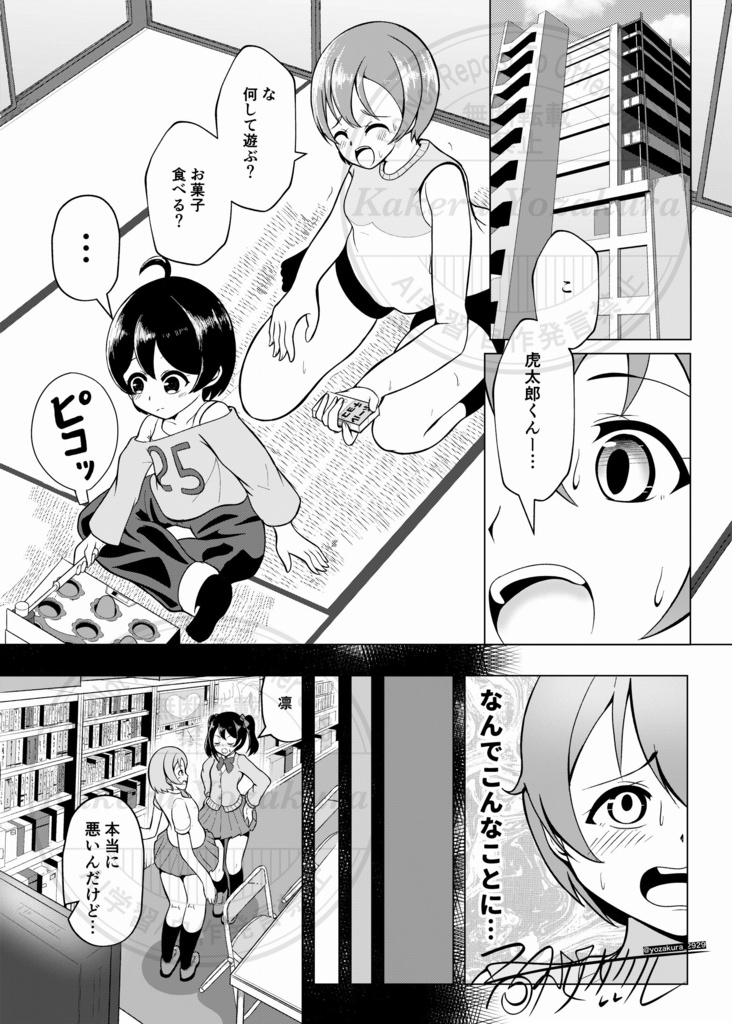 凛ちゃんの一日保育 完全版