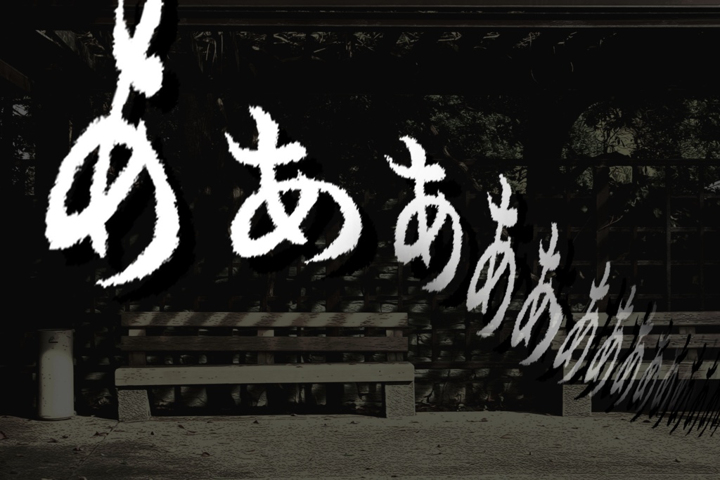 「Paranormal Horror Night」