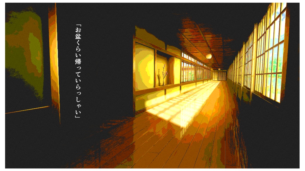 CoC TRPG「さよなら!サマー化け~ション」