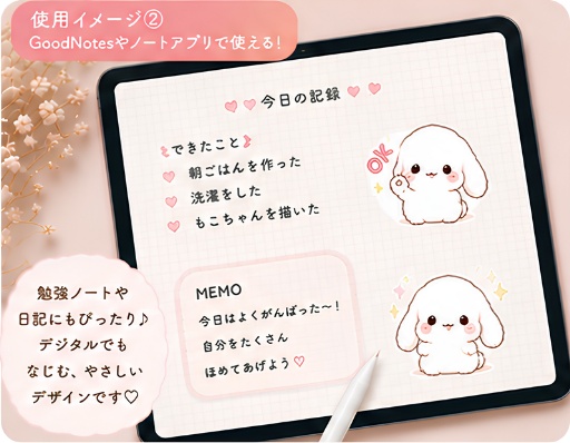 もこの毎日 Vol.1|ゆるふわデジタルステッカー20枚セット