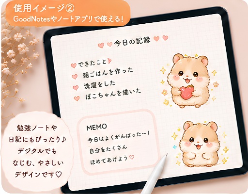 ぽこの毎日 Vol.1|ゆるふわデジタルステッカー20枚セット