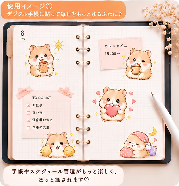 ぽこの毎日 Vol.1|ゆるふわデジタルステッカー20枚セット