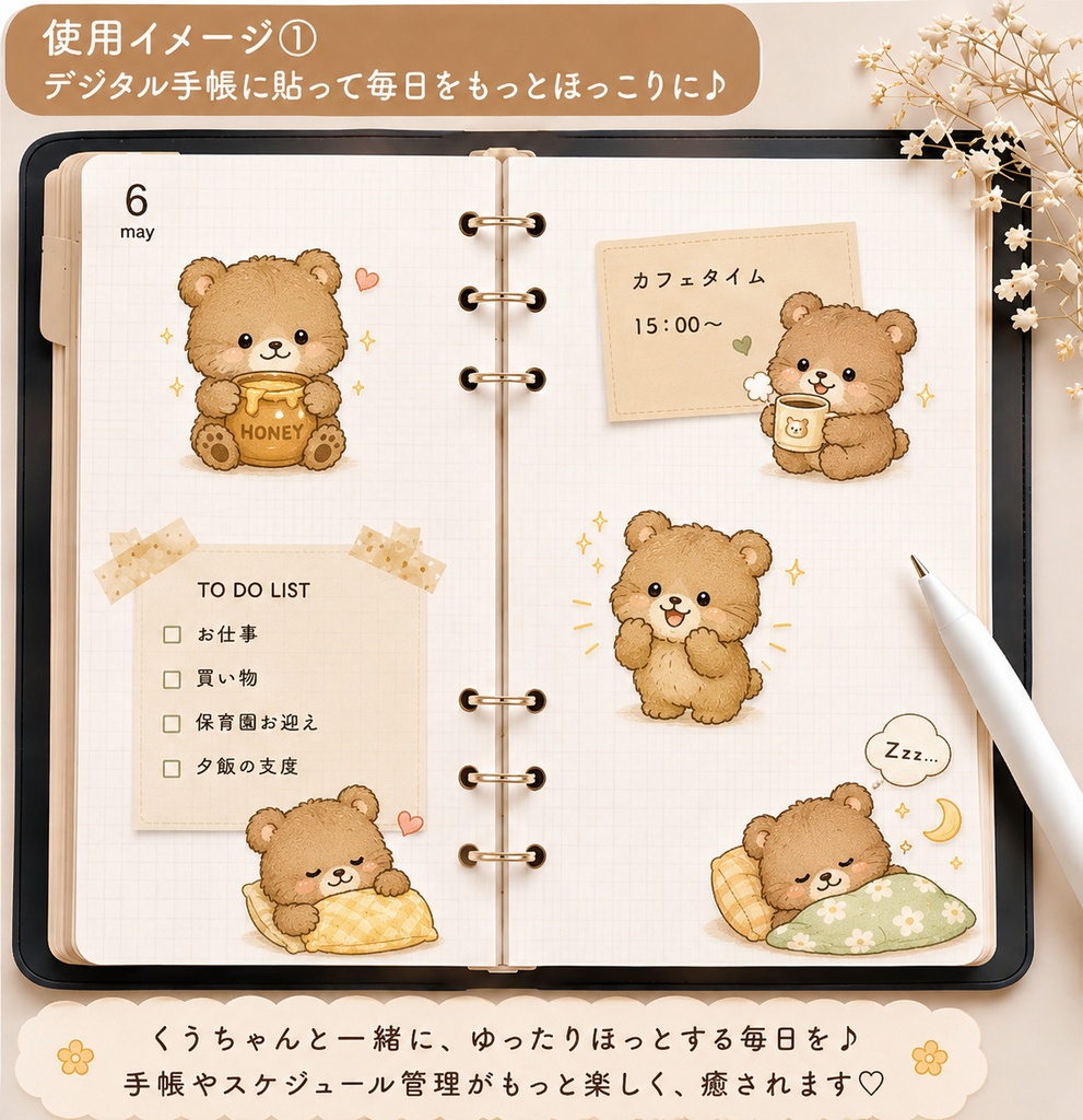 くぅの毎日 Vol.1|ゆるふわデジタルステッカー20枚セット
