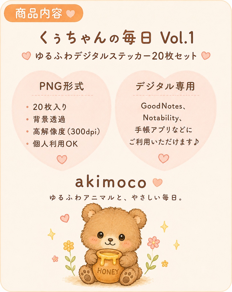 くぅの毎日 Vol.1|ゆるふわデジタルステッカー20枚セット