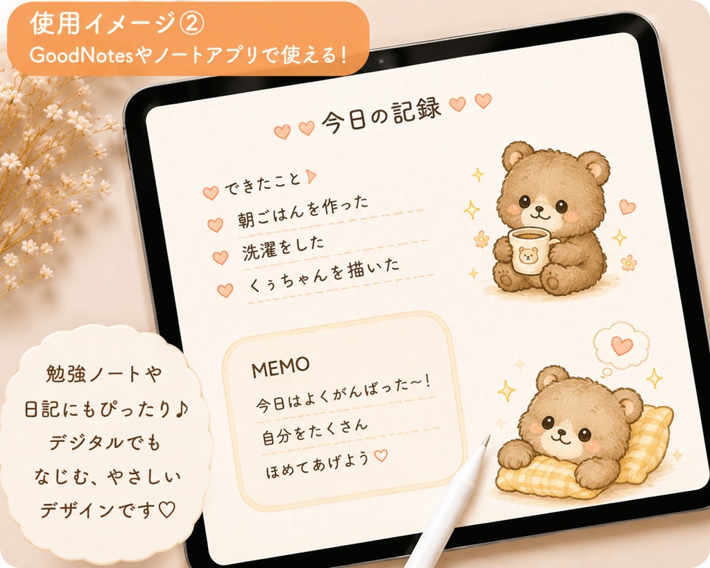 くぅの毎日 Vol.1|ゆるふわデジタルステッカー20枚セット