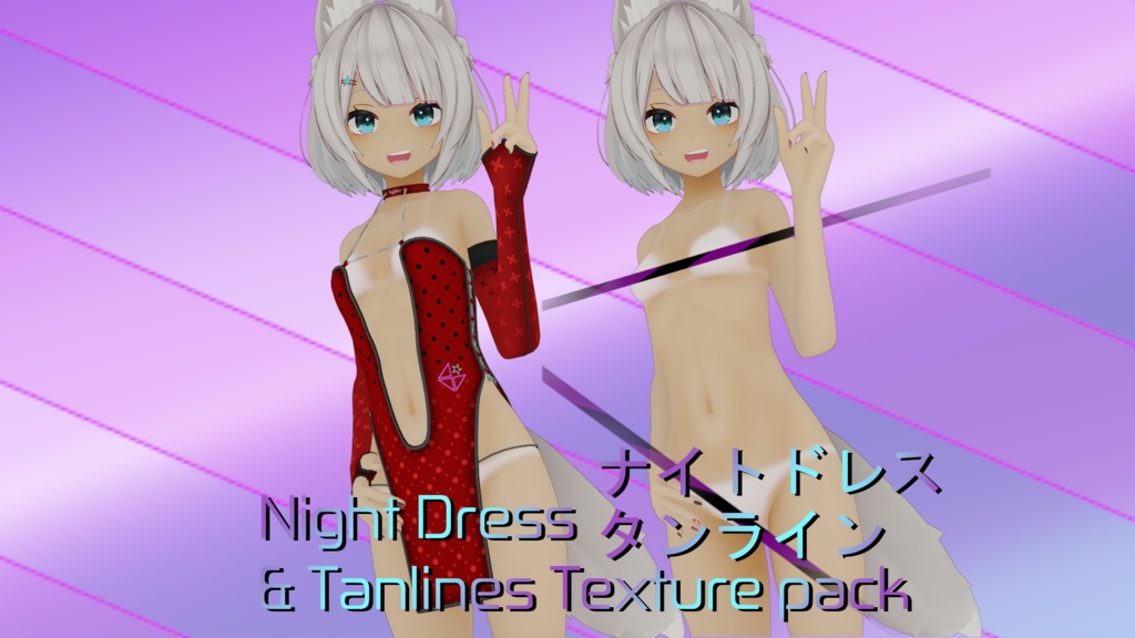 ナイトドレス for Kyoko v2.3