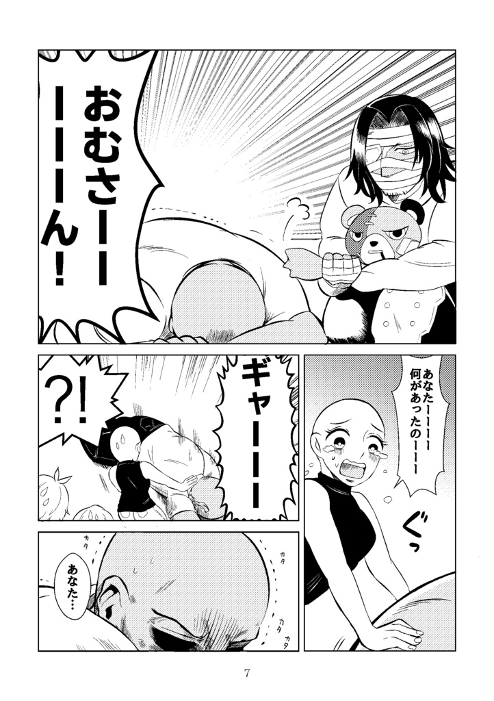 アパート檻2〜悪霊退散!オバケvs住民!〜