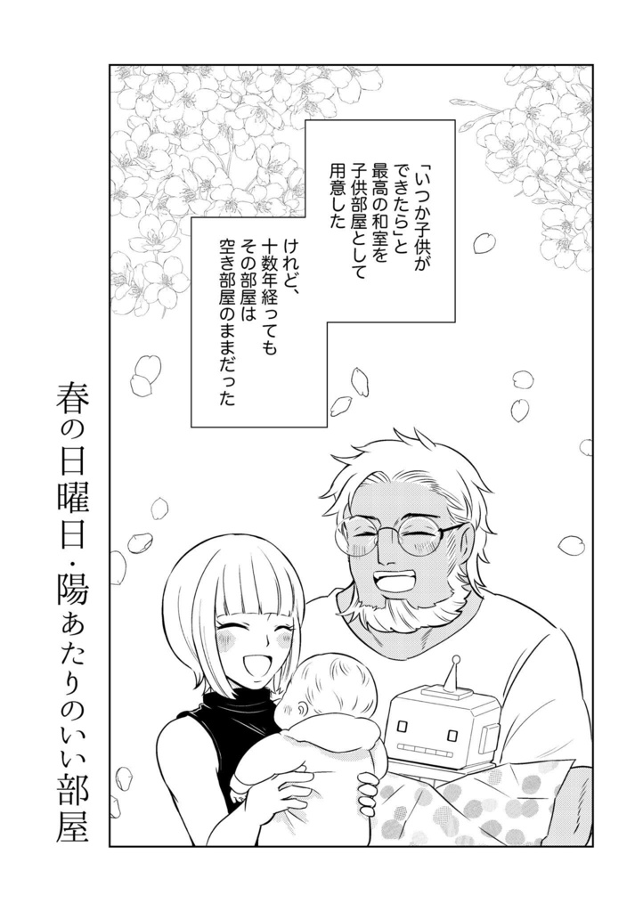 アパート檻3〜春秋〜