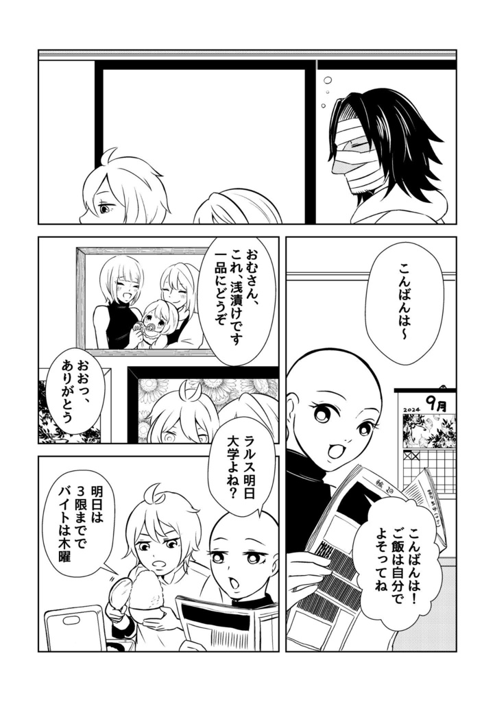 アパート檻3〜春秋〜