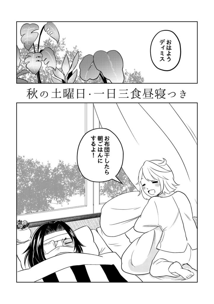 アパート檻3〜春秋〜