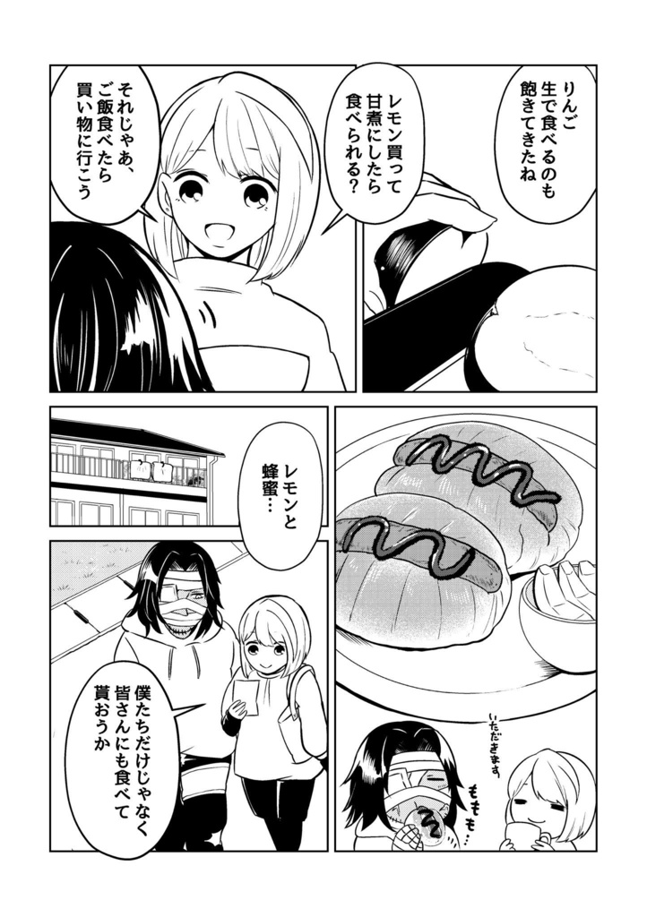 アパート檻3〜春秋〜