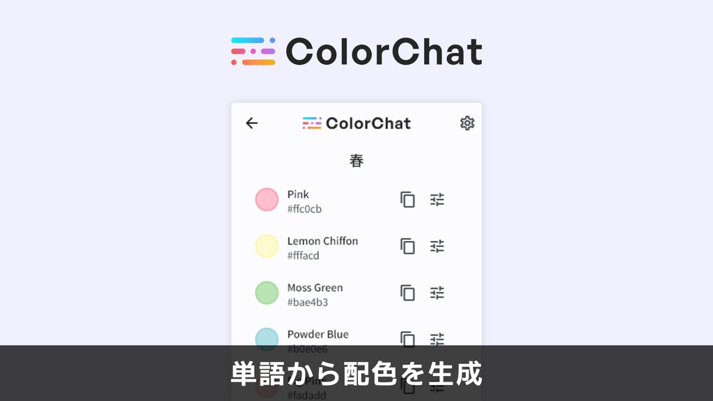 ColorChat