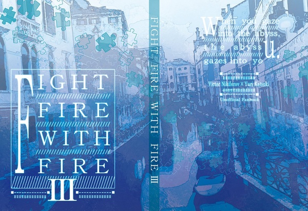 FIGHT FIRE WITH FIRE Ⅲ