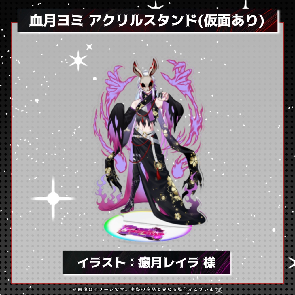 【デビュー記念】血月ヨミ アクリルスタンド 【全2種】