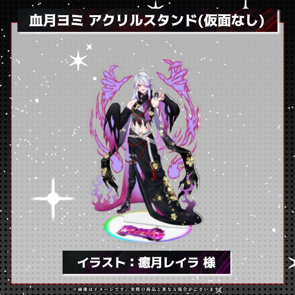【デビュー記念】血月ヨミ アクリルスタンド 【全2種】