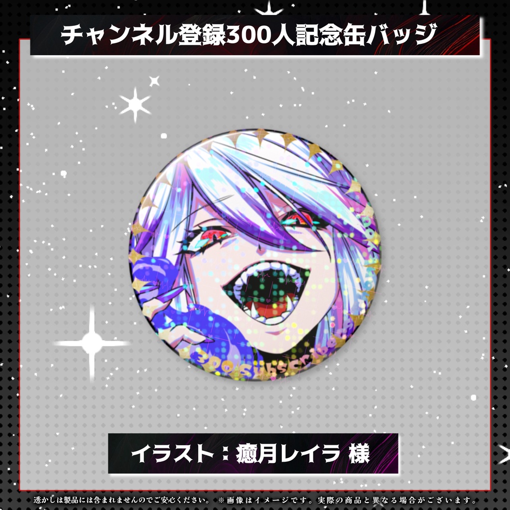 【常設】血月ヨミホログラム缶バッジ