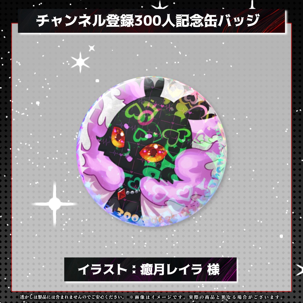 【常設】血月ヨミホログラム缶バッジ②