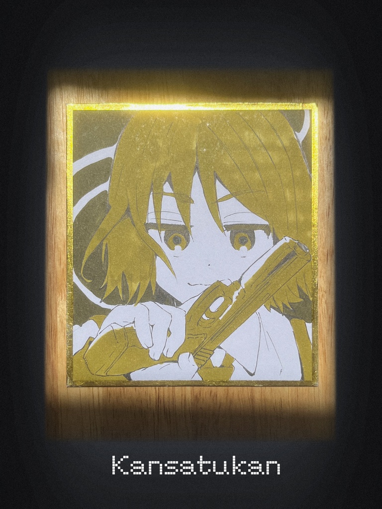 【色紙】かんさつかん