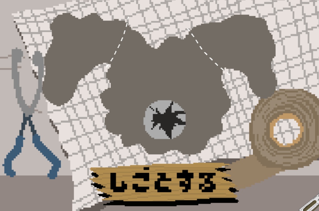 【製品版】『灰色のパルスメモリー』(無料)