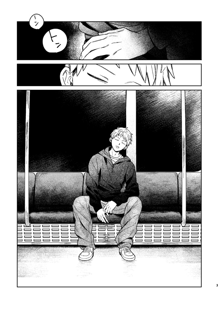 【創作ショタおに】おはよう、旭昇くん