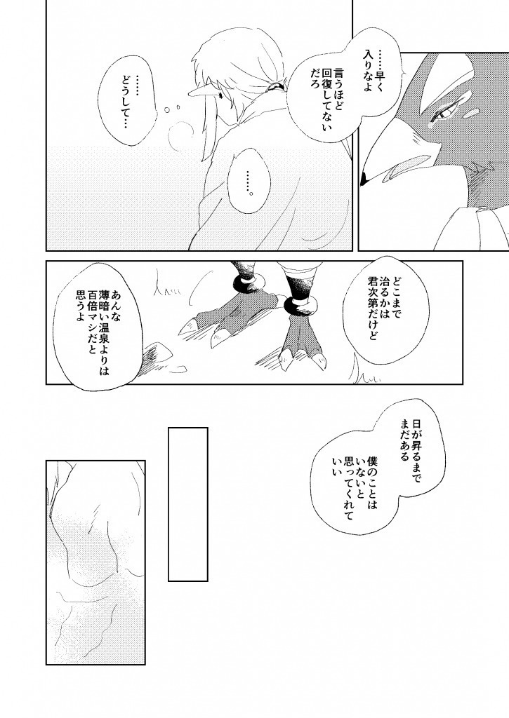 【リバリン】眩むケモクライン