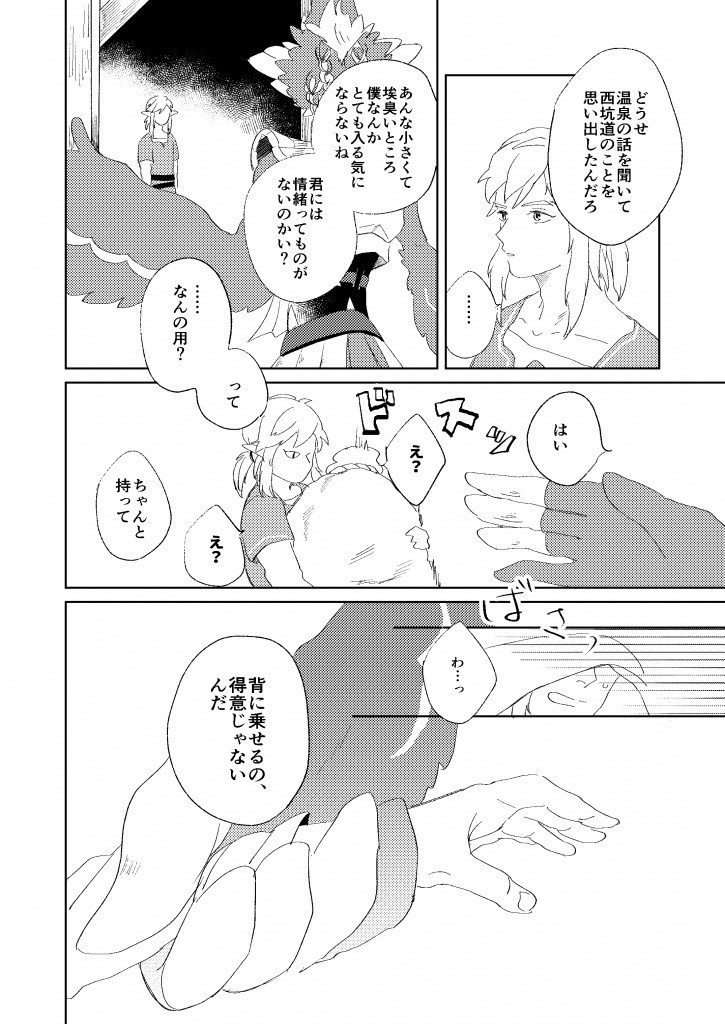 【リバリン】眩むケモクライン