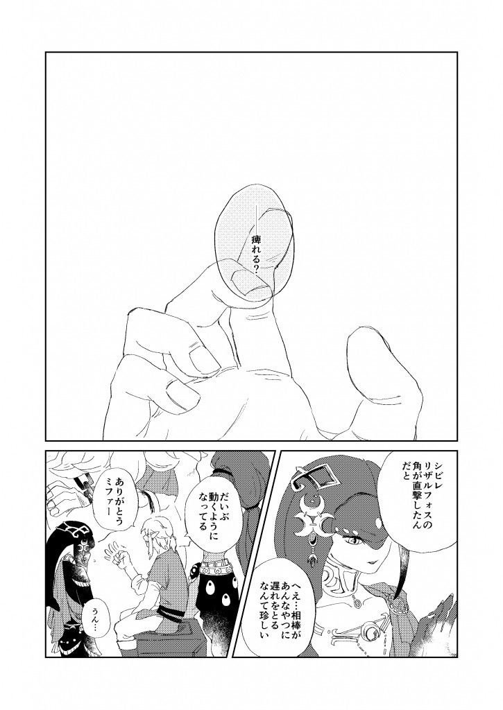 【リバリン】眩むケモクライン