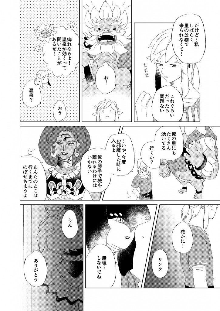 【リバリン】眩むケモクライン