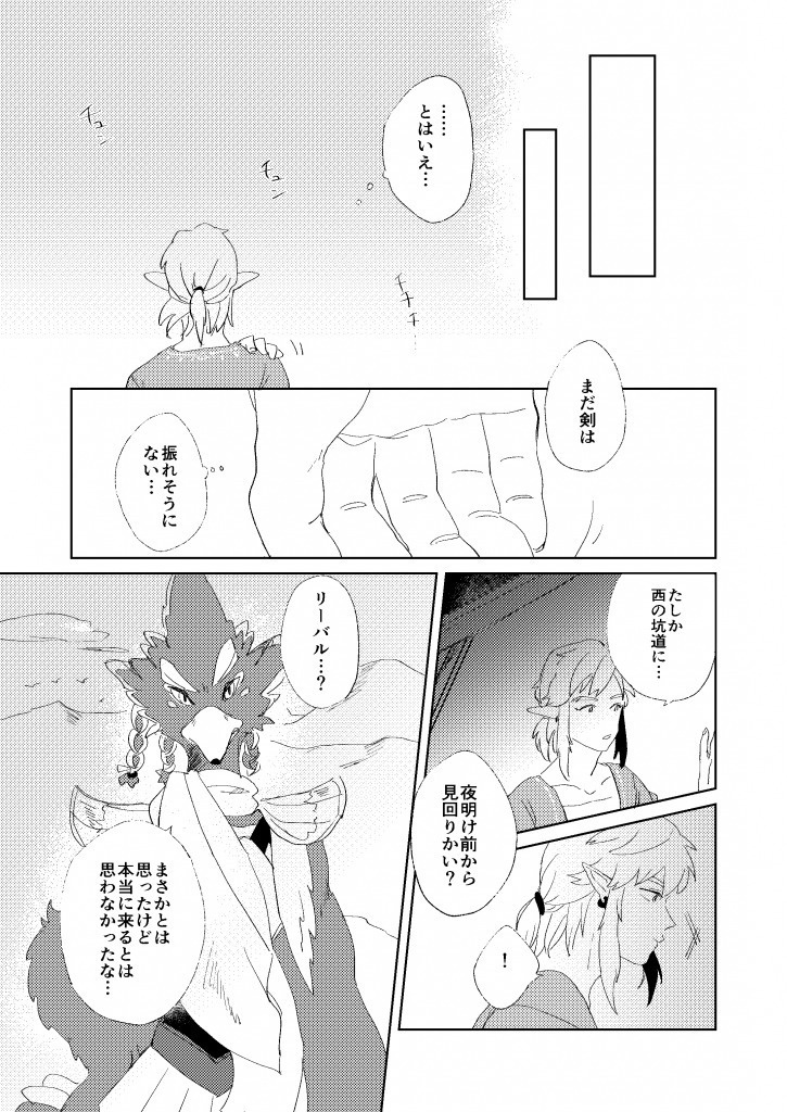 【リバリン】眩むケモクライン