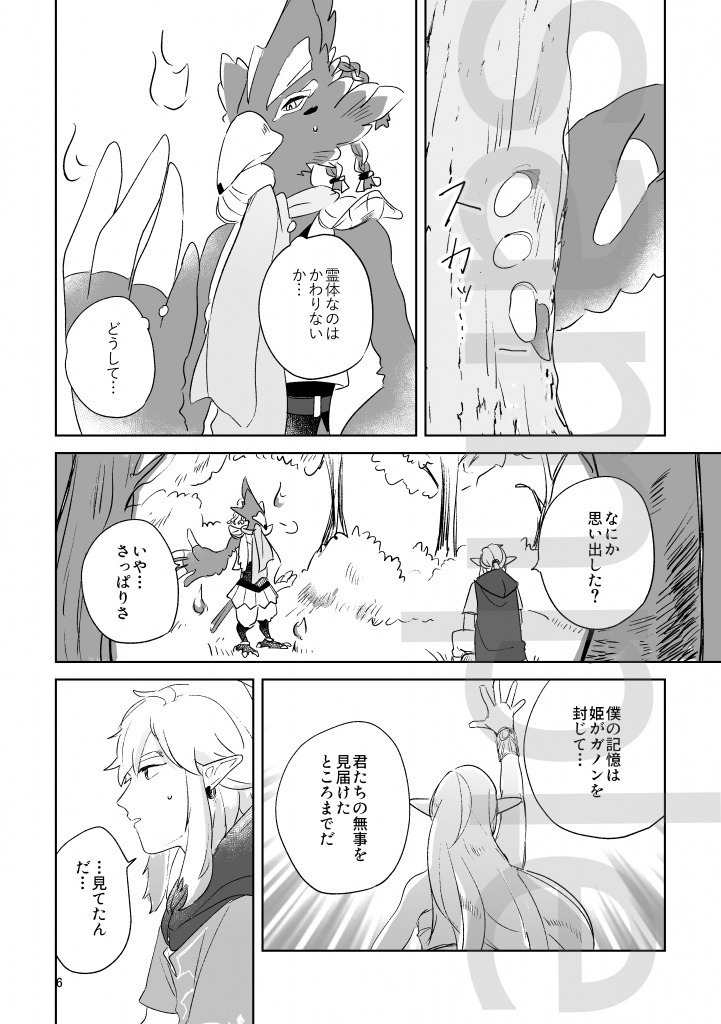 【リバリン】かたち見る朝