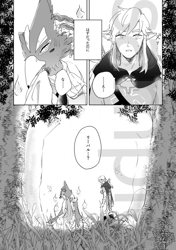 【リバリン】かたち見る朝