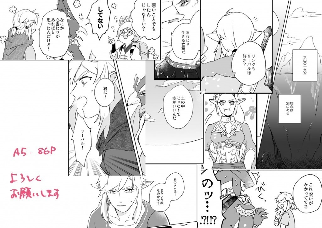 【リバリン】かたち見る朝