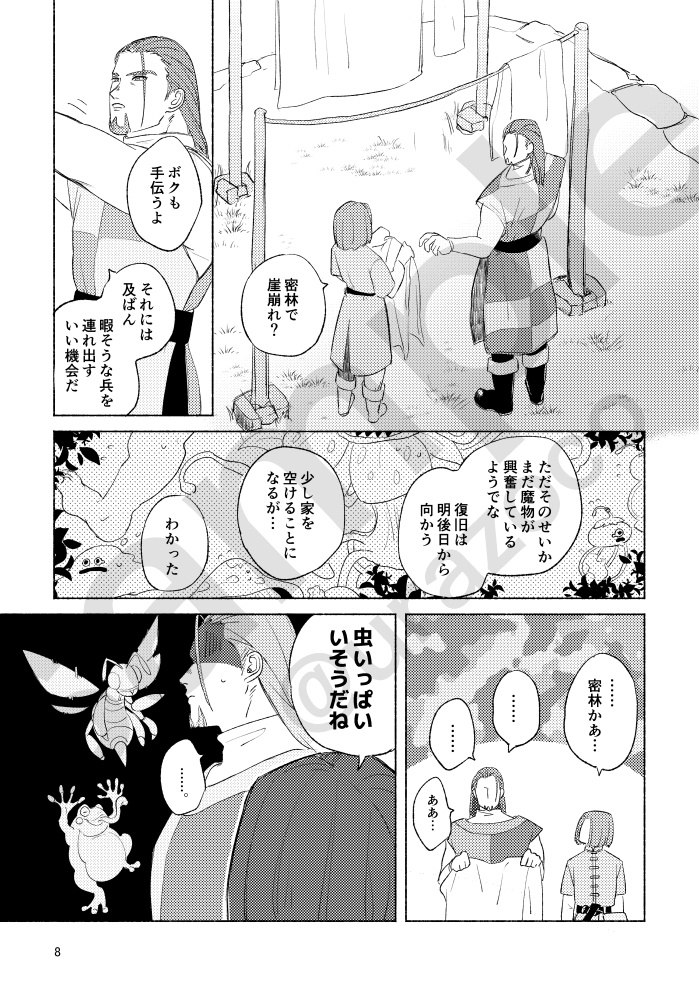 【グレ主】夜明けのともづな【主グレ】