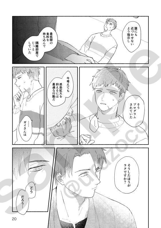 【匿名配送】伏見臣はズルイ!!!