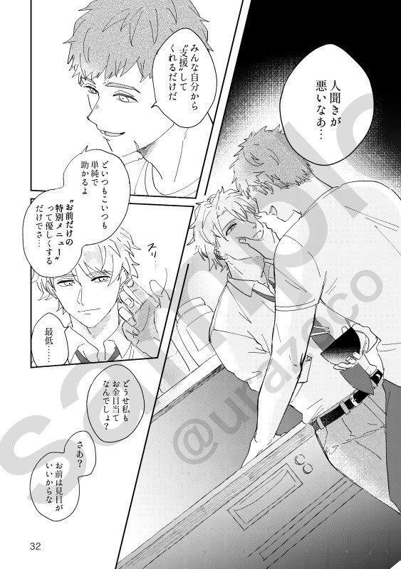 【匿名配送】伏見臣はズルイ!!!