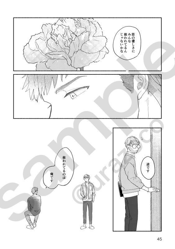 【匿名配送】伏見臣はズルイ!!!