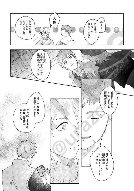 【匿名配送】伏見臣はズルイ!!!