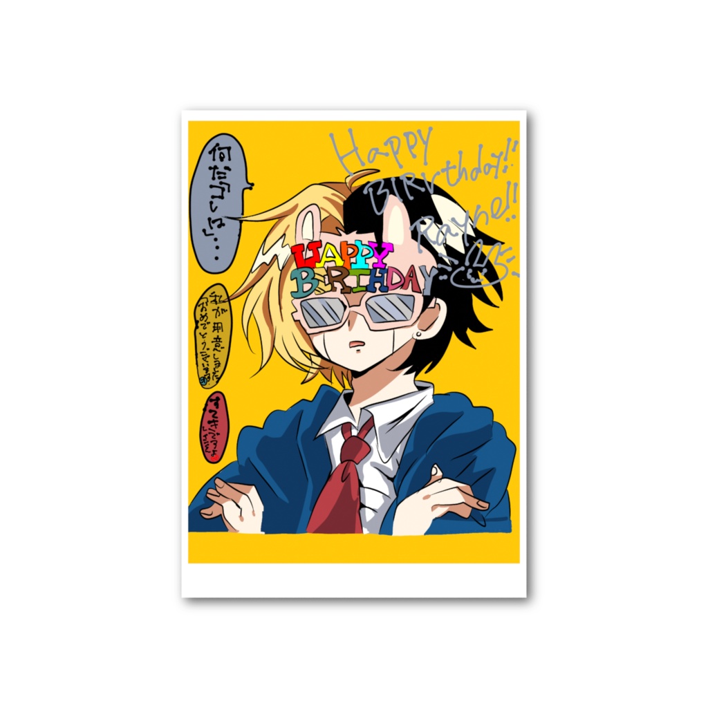 レインエイムズ バースデーフォトカード