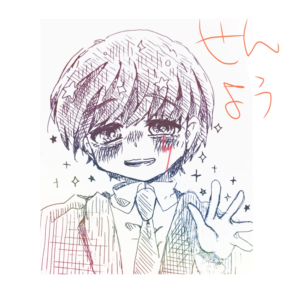 専用