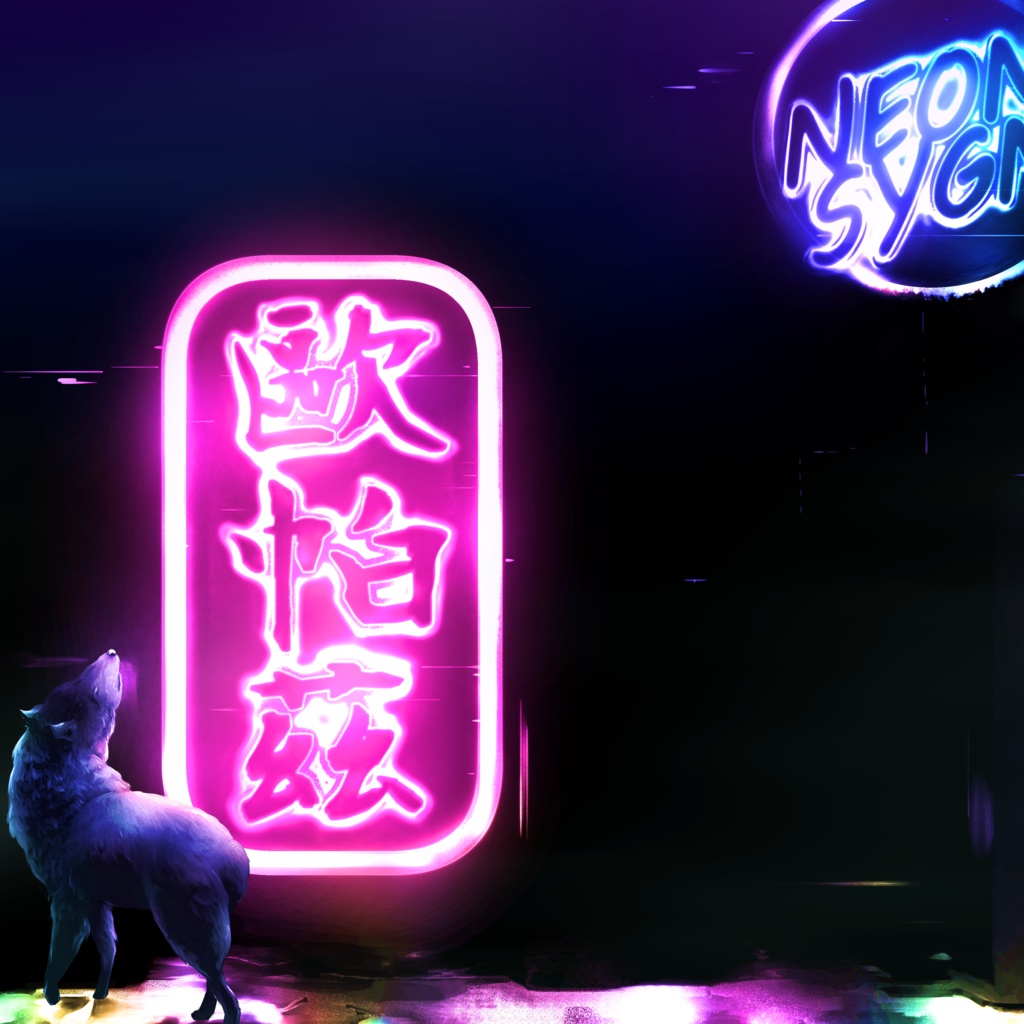 NEON SYGN