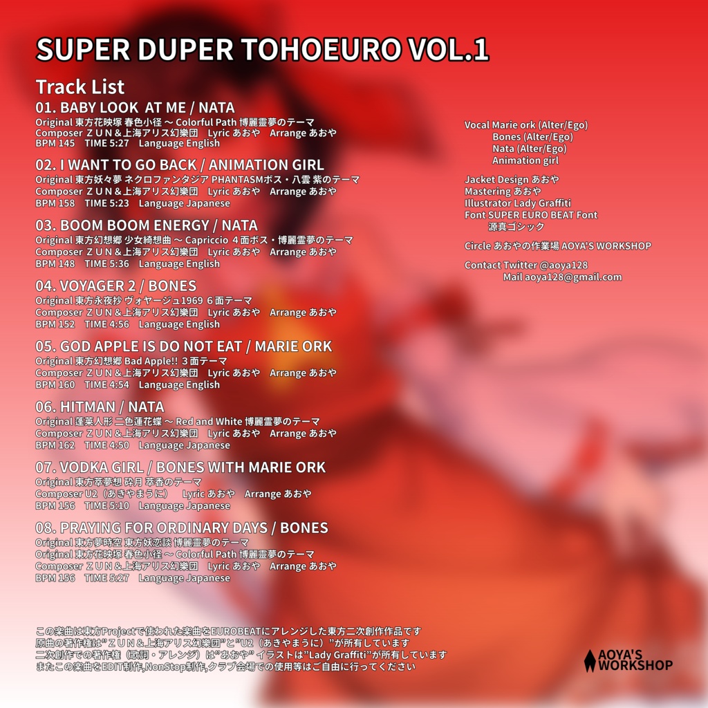 SUPER DUPER TOHOEURO VOL.1